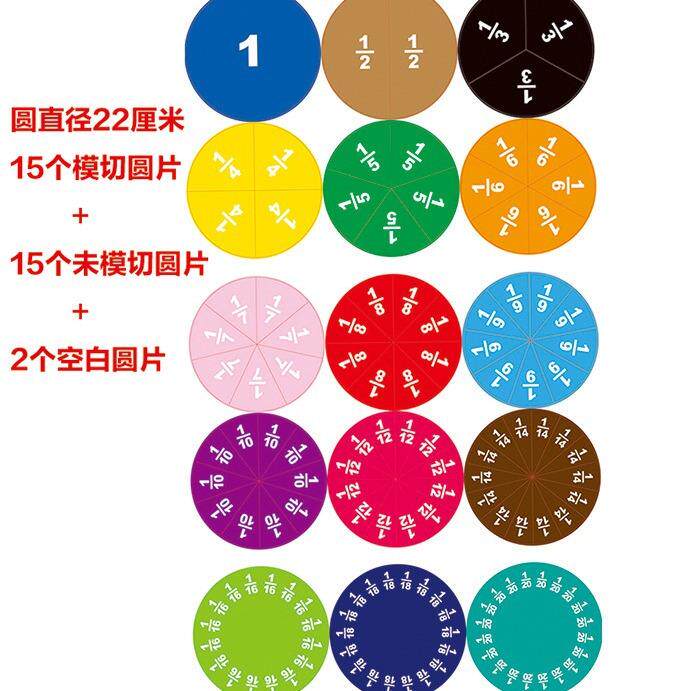 磁性大号数学分数圆片分数问题演示器分数加减运算老师专用教具