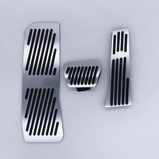 适用于宝马3系5系7系X1X2X3X4X5X6油门刹车脚踏板铝合金无损安装
