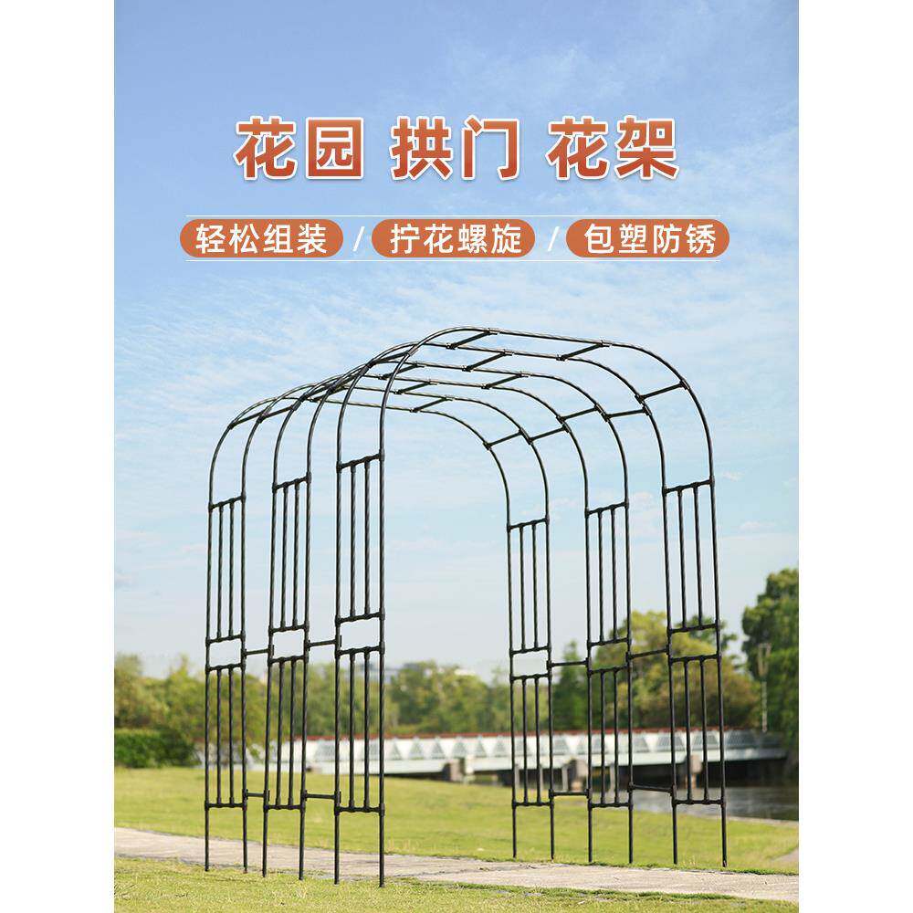 拱门花架爬藤架月季藤架葡萄架子植物庭院花园户外拱形攀爬花支架