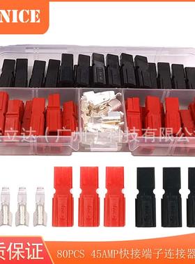80pcs盒装20对适用于安德森30AMP/45AMP快接连接端子连接器组合