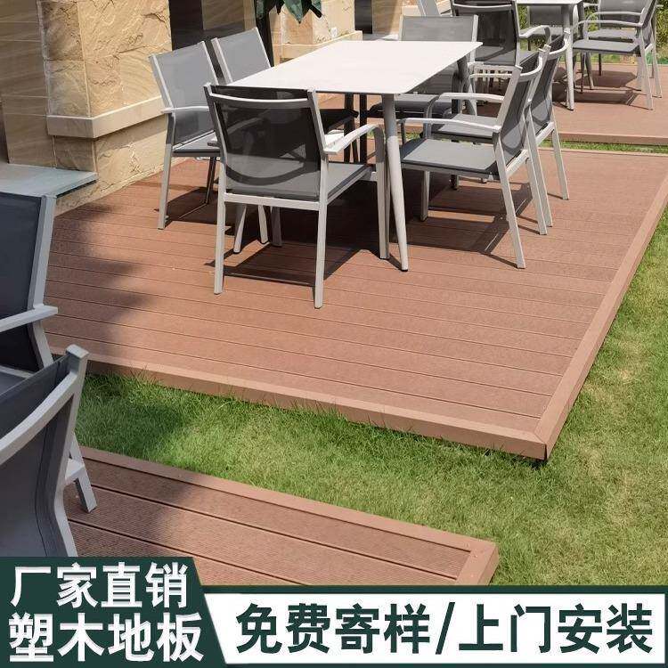 塑木地板工厂直销阳台防水生态木塑板户外花园庭院露台防腐木室外