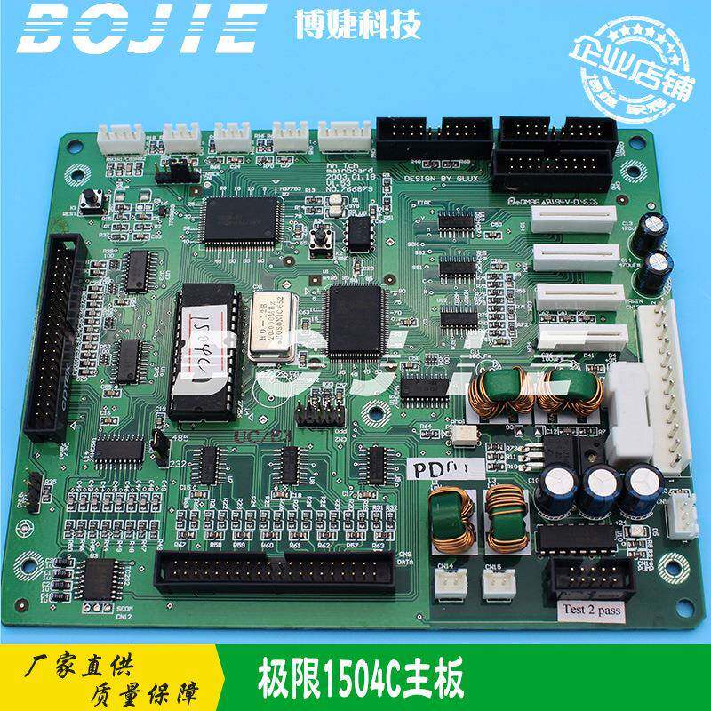 极限1504C喷绘机主板赛尔XAAR126喷头控制板极限赛尔控制主板卡
