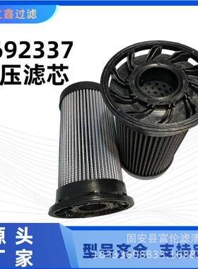 适配滤芯6692337山猫S300750滑移装载机液压油滤清器7248874