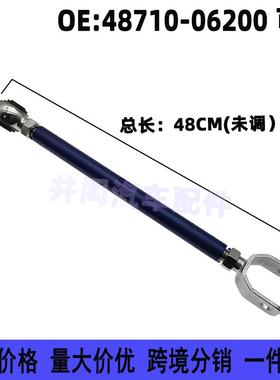 48710-06200适用于丰田凯美瑞后悬架控制臂可调节后轮前束角拉杆