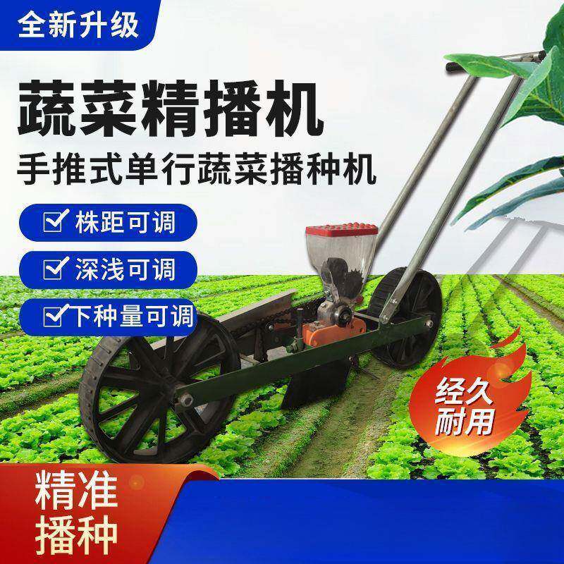 蔬菜播种精播机手推多功能菜籽机白菜萝卜香菜大葱小葱小颗粒人工