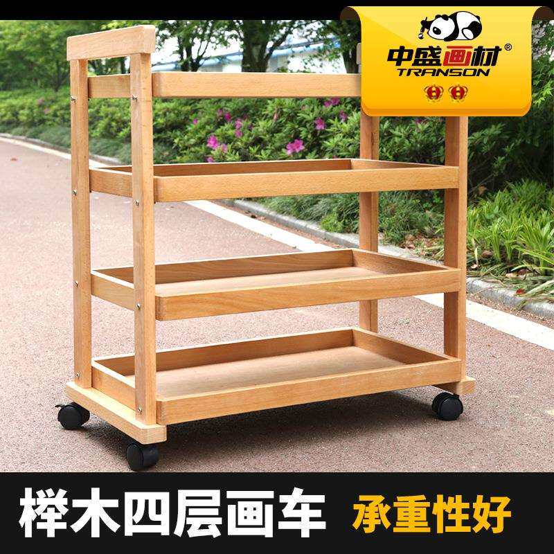 中盛画材山毛榉万向轮四层油画车油画台画柜油画架美术用品