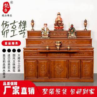 实中堂胡桃木案桌香火佛柜神台家用藏式三层佛台供桌客厅供桌神龛