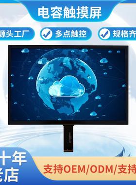 全触通19寸电容触摸屏可触摸屏幕USB接口多点触控屏液晶屏