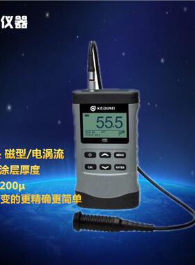 膜厚仪MC-3000NF铁基/非铁基两用涂层测厚仪F/NF覆层测厚仪便携式