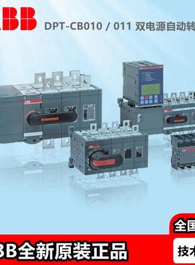 ABB双电源转换开关DPT250-CB010R63R80R100R125R160R2002503P4P