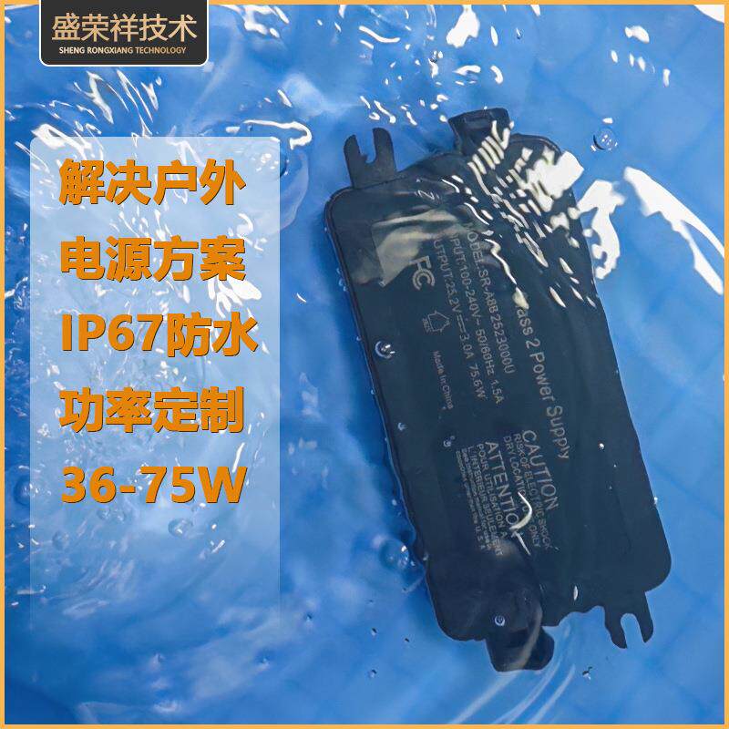 工业级IP67防水电源适配器饮水机户外露营LED开关灯抽水机抗盐雾