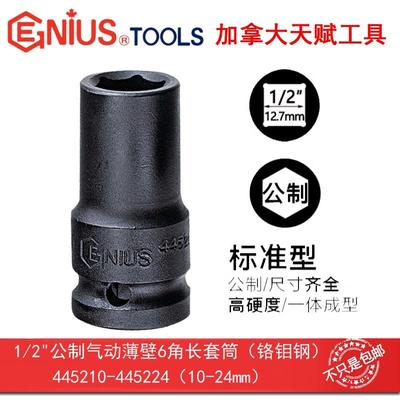 GENIUS天赋工具1/2