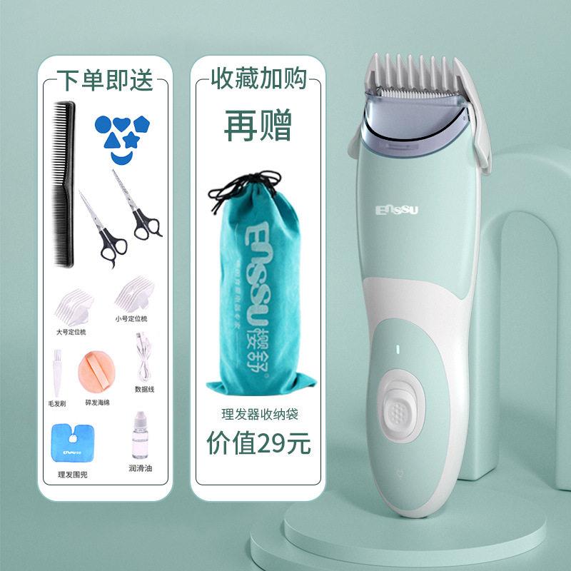 樱舒婴儿自动吸发理发器婴幼儿童剃头发推剪充电式家用理发器