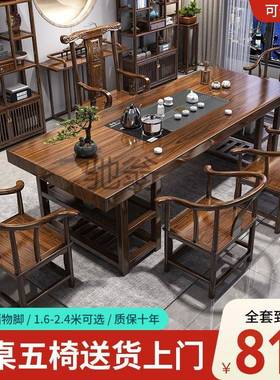 crR实木大板茶桌椅组合平面款茶桌一体一整套泡茶家用茶几带