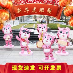 卡通老虎户外玻璃钢雕塑公园林景观幼儿园草坪动物新年装饰品摆件
