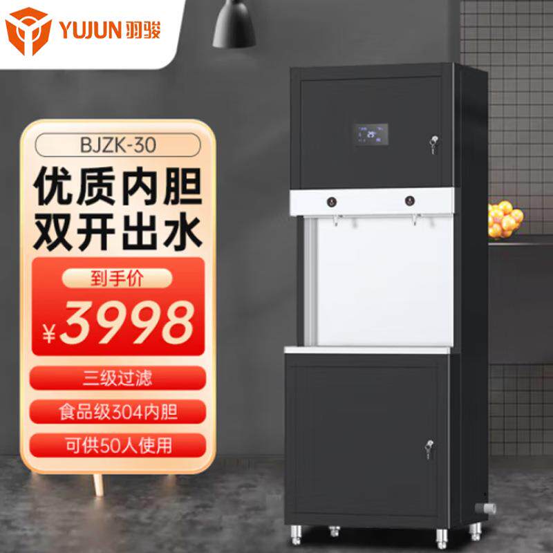 羽骏步进式开水器商用直饮机热水机净水单位食堂工厂饮水机触控款