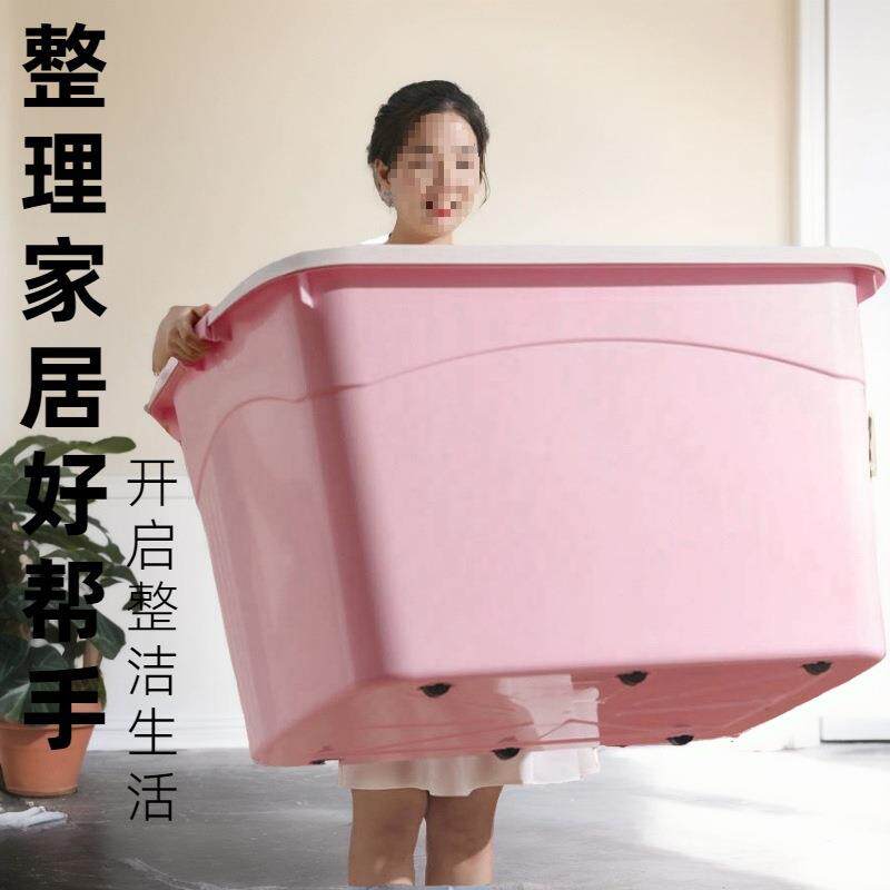 塑料储物箱特大号衣服收纳箱家用收纳盒大容量箱子整理箱