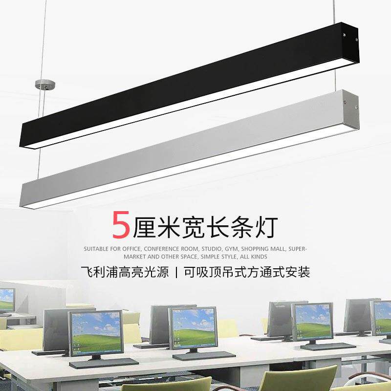 外贸优质铝材LED长条灯会议室吸顶灯无缝拼接极简工程一字吊线灯