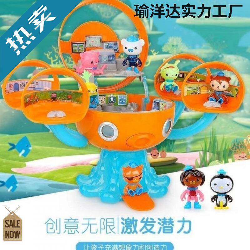 海底小城堡欢乐玩具章鱼堡声光男女儿童过家家玩具套装儿童节快乐