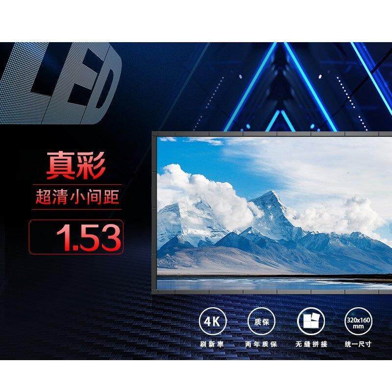 HANGJIA彩亮小间距D1.53室内高清LED全彩屏室内led屏监控指挥中心,纺织面料/辅料/配套,纺织机械配件,淘宝优惠券,粉丝福利购,淘宝优惠卷