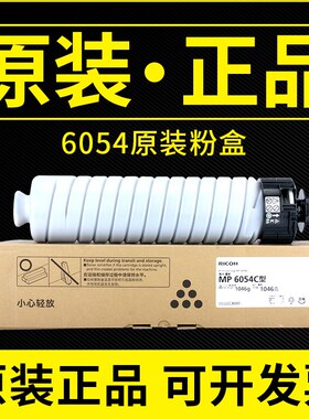 原装理光IM2500粉盒 im3000 3500墨粉4000碳粉 5000 6000 MP6054C