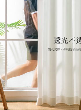 白色窗纱纱帘透光不透人阳台客厅卧室飘窗遮光白纱窗帘2021年新款