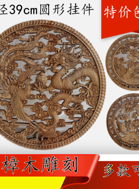 东阳木雕中式仿古花格装饰画实木镂空雕刻圆形壁挂件龙凤客厅牡丹