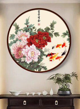 牡丹挂画聚财九鱼图锦鲤圆形花开富贵客厅装饰画玄关背景墙面壁画