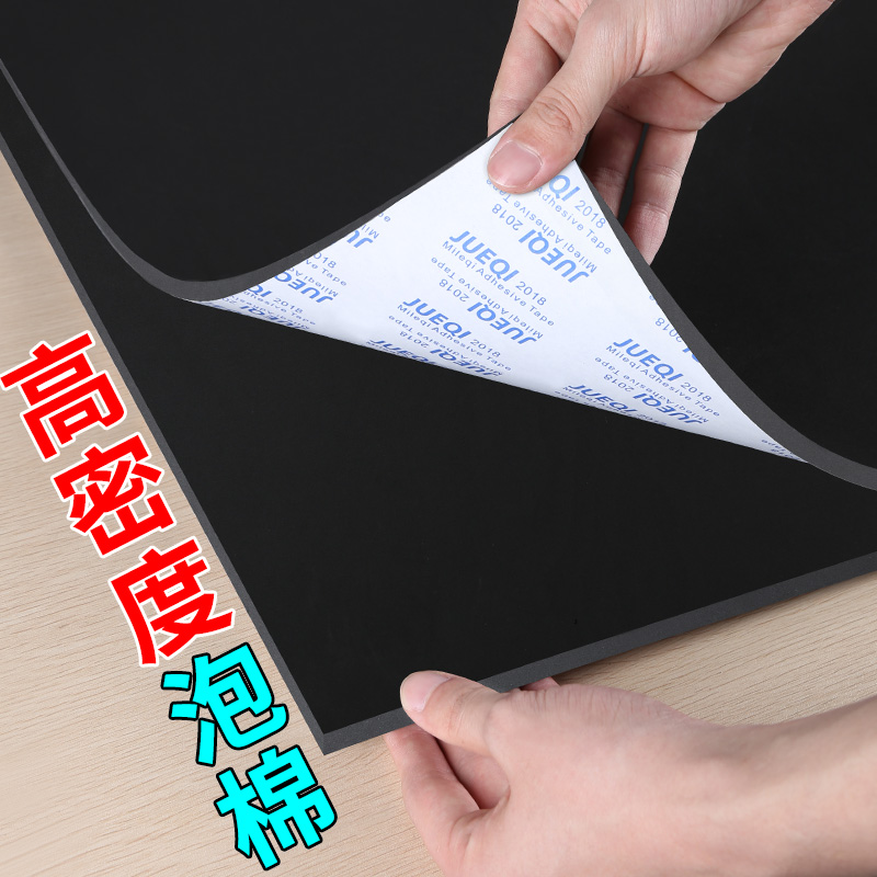 38度EVA泡棉胶带单面胶板材高密度泡沫板防撞减震海绵垫内衬定做