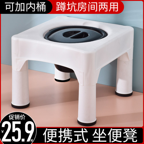 蹲坑凳子可移动老人坐便器家用老年室内马桶简易便携式孕妇坐便椅