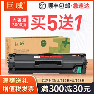 M2021 D111S m2071fh打印机墨盒M2020 适用三星m2071硒鼓MLT 巨威