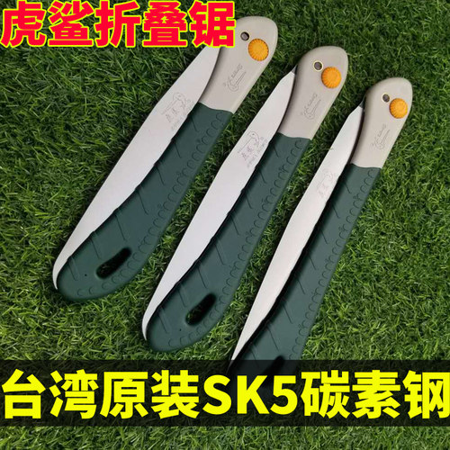 台湾虎鲨L-28折叠锯手锯园艺进口锯修枝锯子果树锯木头锯手板锯手