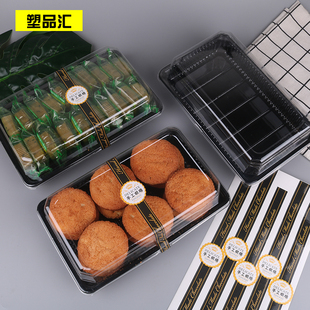 RJ032大天地盖烘焙食品面包西点蛋糕包装 盒长方形黑底透明盖50套