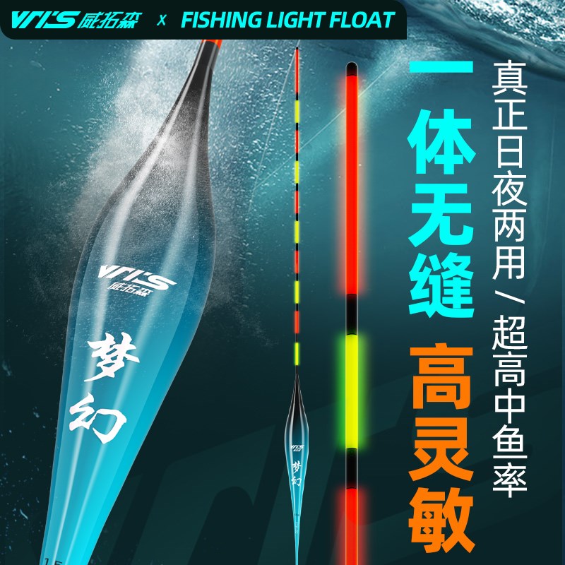 台钓部落一体高灵敏超细尾夜光漂硬尾鲫鱼浮漂鱼漂日夜两用电子票