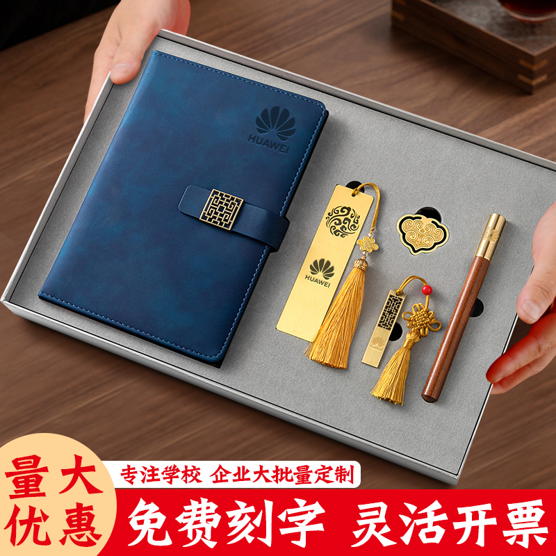 笔记本礼盒套装定制厚本子精致高档商务记事本办公文具手账本日记