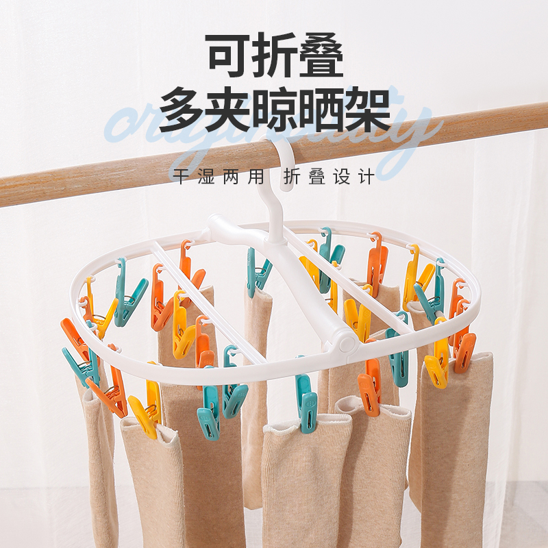 彩虹袜架袜夹晾晒多功能折叠架阳台防风袜架内衣内裤夹小型晒衣架