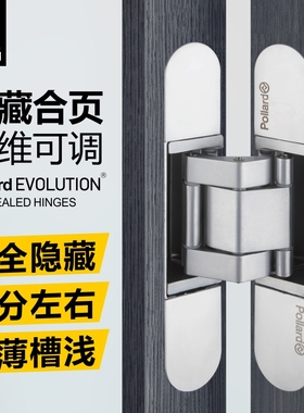 pollard博拉德 隐形门合页隐藏暗装三维可调暗门暗藏十字暗铰链