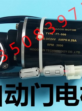 dc5医用自动门电机altis电动玻璃门马达a380控制器ho968贺多龙hit