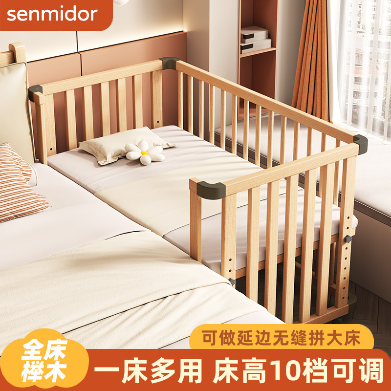 senmidor圣美岛婴儿床多功能新生婴儿床可移动宝宝实木榉木拼接床