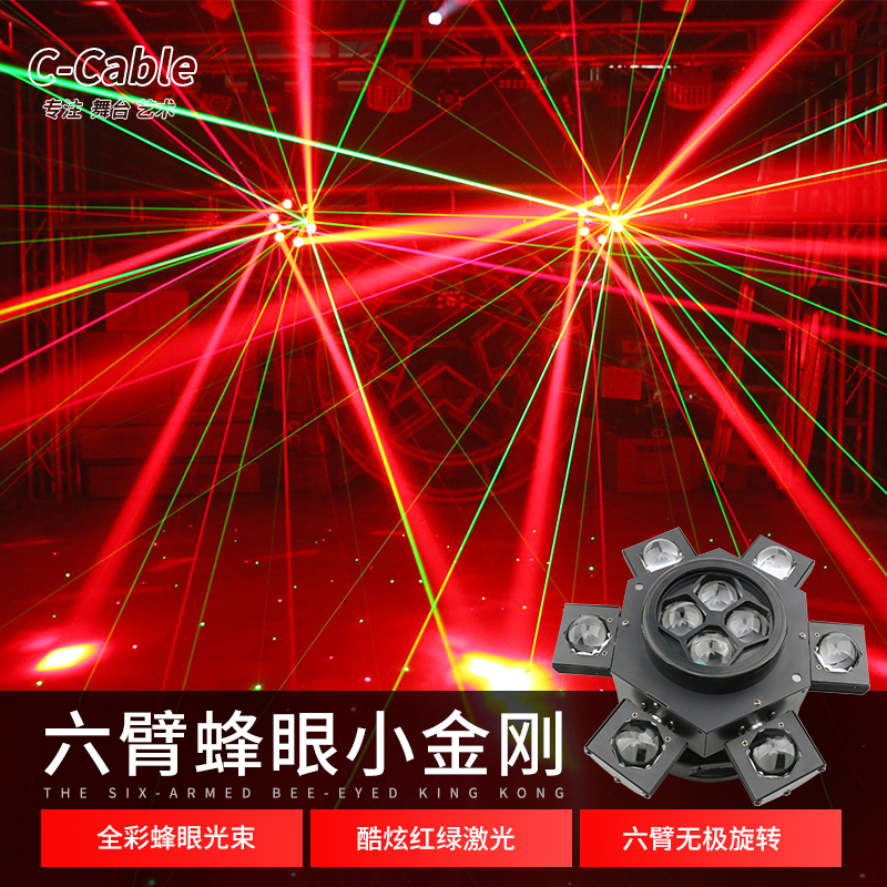 舞台灯光ktv气氛灯声控七彩旋转灯摇头灯光束灯酒吧蹦迪灯雷射灯