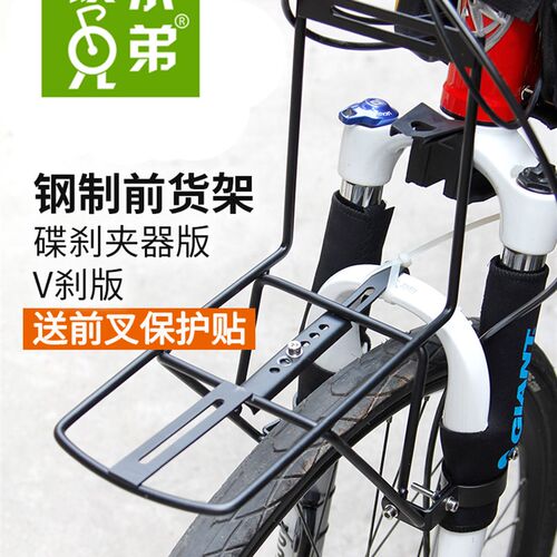 山地自行车旅行小轮车钢制前筐框货架前叉货架V刹碟刹多功能轻巧