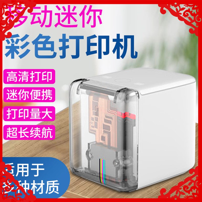MBrush手持打印机智能全彩色喷墨便携式小型迷你标签纹身印刷机器