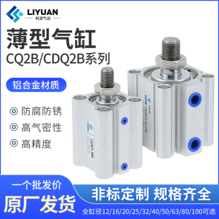 CQ2B小型气动外牙薄型气缸CDQ2B16 80X100