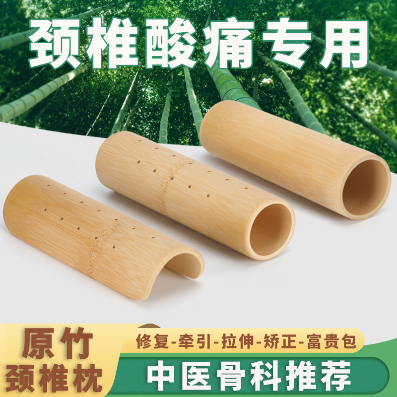 夏季竹枕头颈椎修复护颈椎枕专用腰椎牵引矫正空心老式天然U型枕,床上用品,U型枕/便携枕,淘宝优惠券,粉丝福利购,淘宝优惠卷