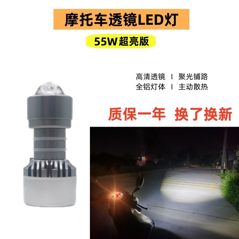 摩托车LED灯12V超亮聚光交流电 机车踏板UY125双爪H4改装透镜灯泡