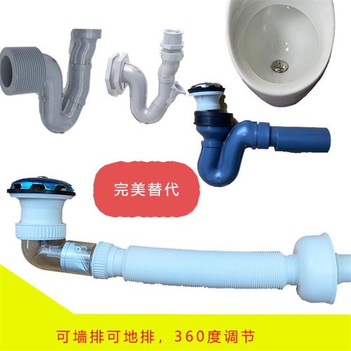 万用小便器池下水管排水管完美对接其他品牌的便池防臭防虫墙地排