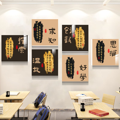 书法教室布置装饰班级文化墙纸辅导班培训机构黑板报挂画励志标语