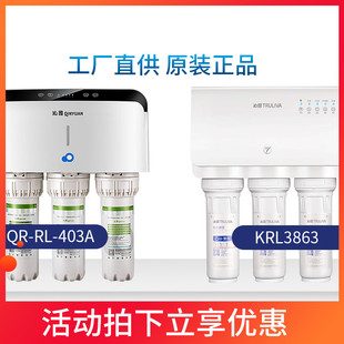沁园净水器KRL3863滤芯403A/B/C聚丙烯活性炭复合400G反渗透配件