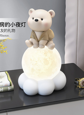 奶油风熊摆件家居软装饰品卧室床头柜小夜灯儿童房生日乔迁礼物