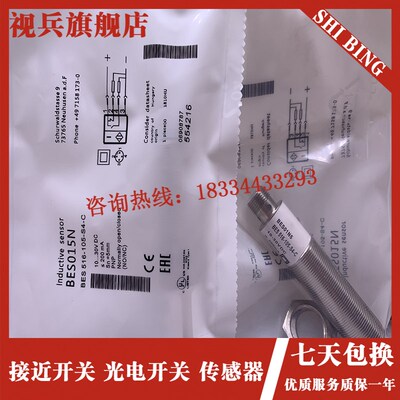 现货 BES 516-105-S4-C BES015N 传感器接近开关